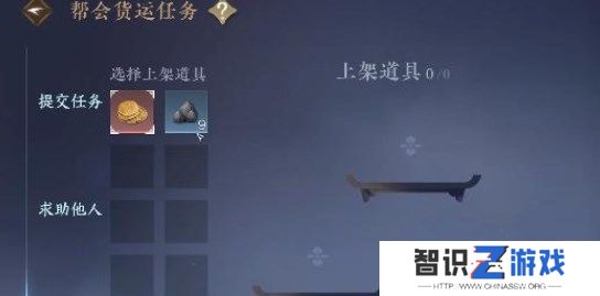 逆水寒手游交易冷静期怎么解除 交易冷静期解除方法一览[多图]图片3