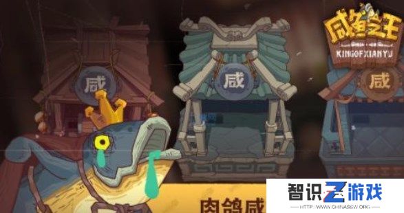 咸鱼之王司马懿主c阵容攻略 司马懿最强主C阵容搭配推荐[多图]图片1