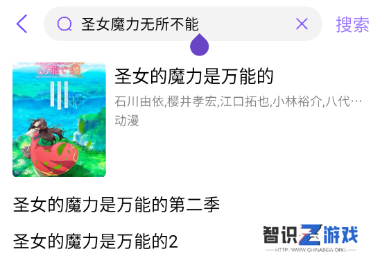 新风车动漫