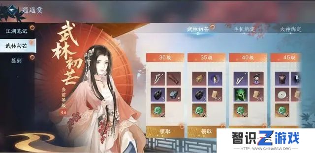 逆水寒手游商店买什么划算 逆水寒手游商店购买攻略[多图]图片4