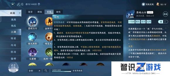 逆水寒手游提升战力的方法有哪些 逆水寒手游升战力攻略[多图]图片5