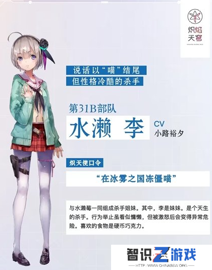 《炽焰天穹》cv配音演员表一览