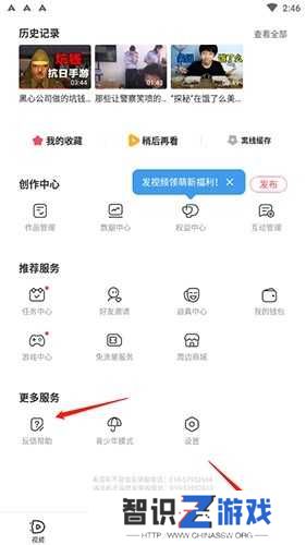 acfun如何联系客服
