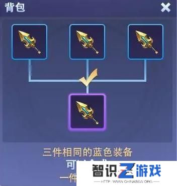 守塔不能停专属武器怎么合 专属武器装备合成方法[多图]图片1