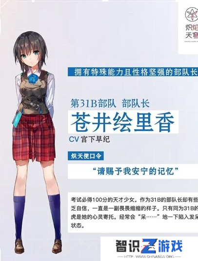 《炽焰天穹》cv配音演员表一览