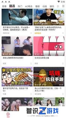 acfun如何发弹幕