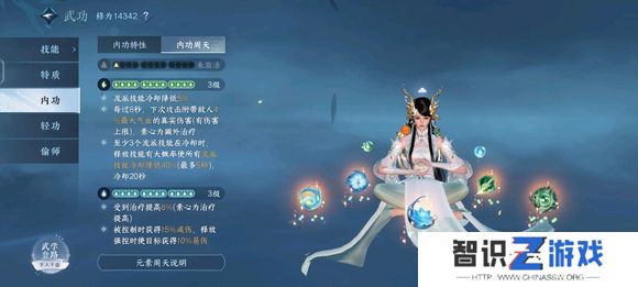 逆水寒手游提升战力的方法有哪些 逆水寒手游升战力攻略[多图]图片10