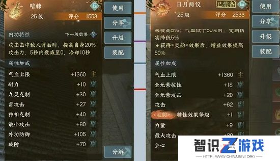 逆水寒手游怎么提高内功等级 内功升级攻略[多图]图片1