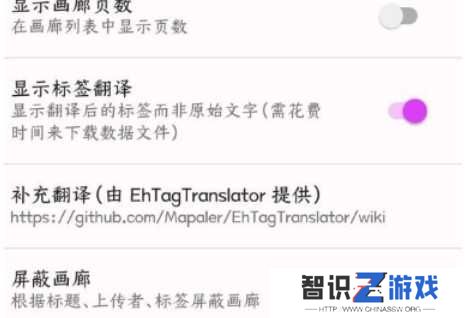 E站(EhViewer)软件