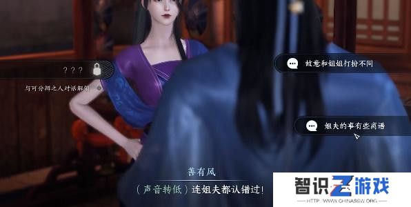 逆水寒手游双生姊妹攻略 双生姊妹怎么玩怎么打[多图]图片4