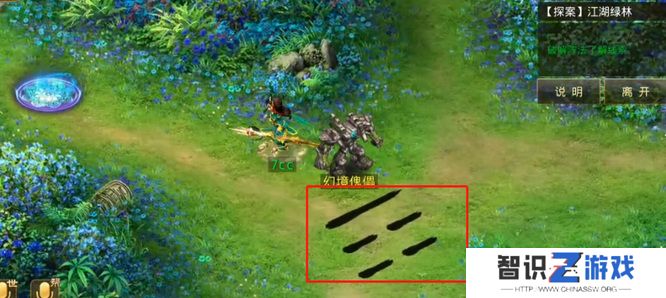 《问道》探案江湖绿林任务完成方法