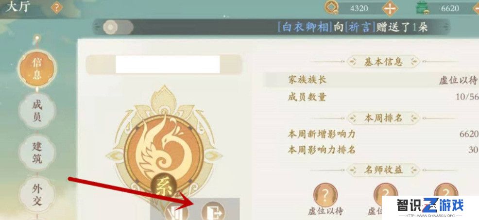 《凌云诺》退出队伍方法