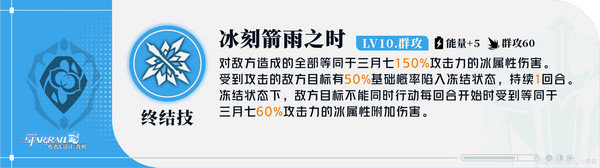 崩坏星穹铁道三月七如何养成 崩铁三月七角色解析[多图]图片5