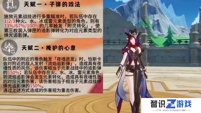 原神恰斯卡技能怎么样 恰斯卡技能如何选[多图]图片1