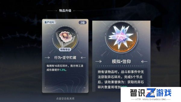 新月同行蓝色站台通关攻略 蓝色站台高效快速通关[多图]图片5
