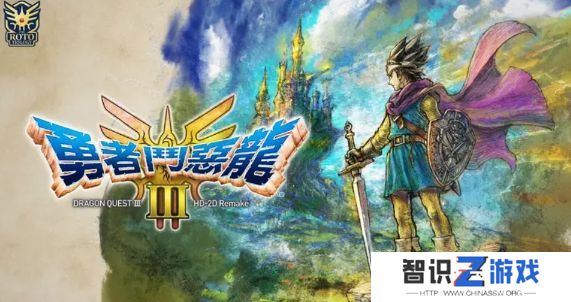 勇者斗恶龙3重制版徽章如何兑换 重制版徽章兑换方法[图]图片1