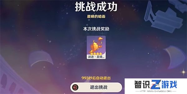 《原神》4.8绘想游迹迪卢克挑战攻略