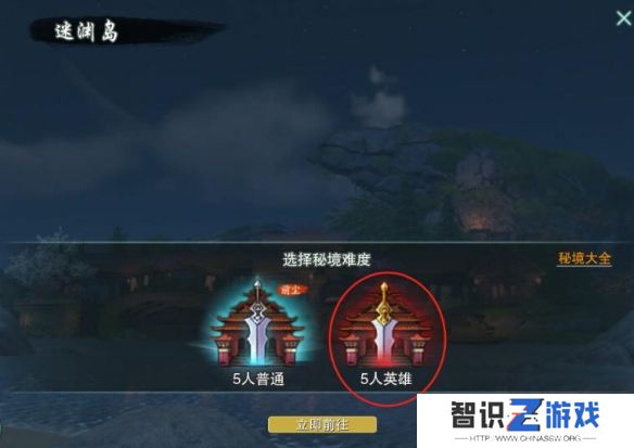 剑网3侠客岛声望提升攻略 侠客岛声望提升方法[多图]图片5