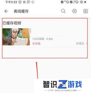 哔哩哔哩视频怎么保存