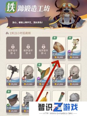 剑与远征启程赛季商店如何进入 赛季商店在哪里[多图]图片4