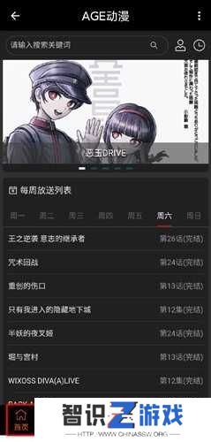 AGE动漫2024