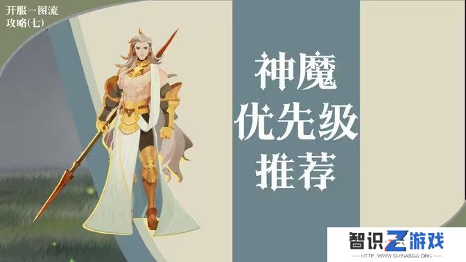 剑与远征启程神魔英雄怎么选择 神魔英雄选择攻略[多图]图片1
