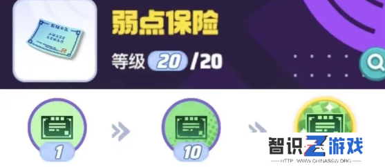 宝可梦大集结月亮伊布持有物如何选择 月亮伊布持有物优先级[多图]图片2