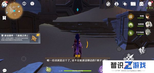 原神神的棋盘所有棋子激活器件位置大全 神的棋盘七个器件激活收集指南[多图]图片4