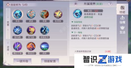 完美世界手游武侠加点方法 武侠加点攻略[多图]图片2
