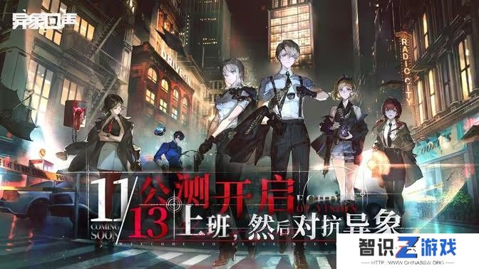 异象回声角色怎么选 角色强度排行榜[多图]图片1