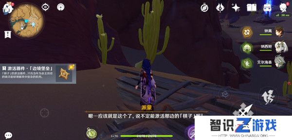 原神神的棋盘所有棋子激活器件位置大全 神的棋盘七个器件激活收集指南[多图]图片12