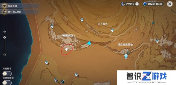 原神神的棋盘所有棋子激活器件位置大全 神的棋盘七个器件激活收集指南[多图]图片18