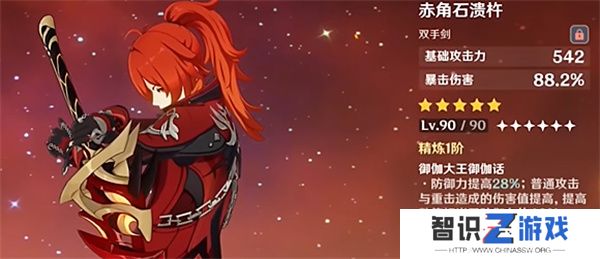 《原神》4.8绘想游迹迪卢克挑战攻略