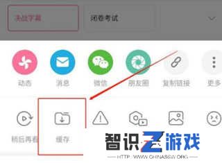 哔哩哔哩视频怎么保存