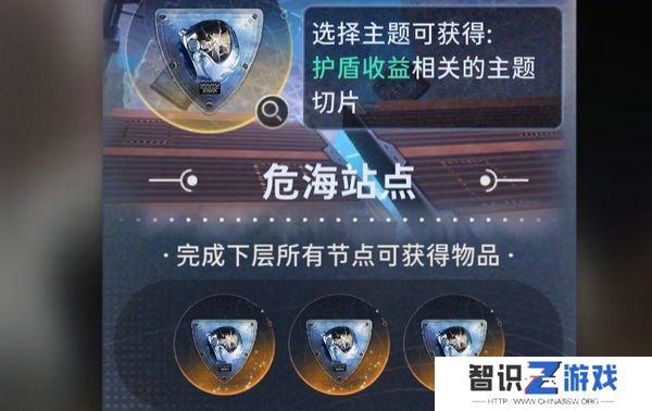 新月同行蓝色站台通关攻略 蓝色站台高效快速通关[多图]图片7