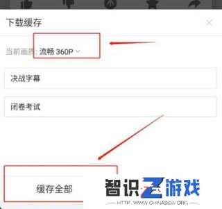 哔哩哔哩视频怎么保存