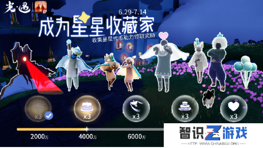 《光遇》五周年嘉年华全服进度奖励一览