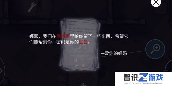 《阿瑞斯病毒2》娜娜保险箱密码介绍