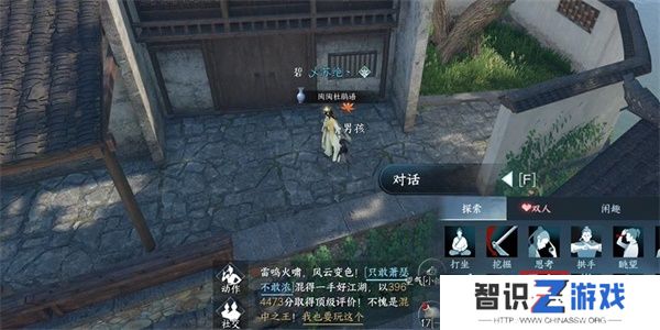 逆水寒手游家书难写奇遇怎么做 家书难写奇遇任务攻略[多图]图片1
