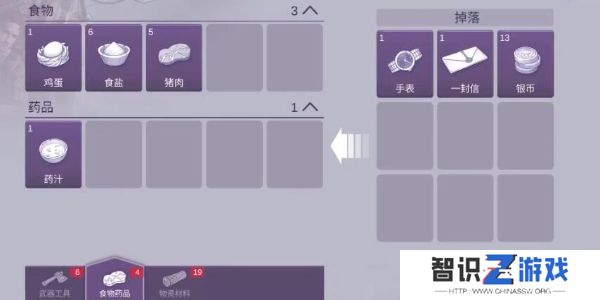 《阿瑞斯病毒2》娜娜保险箱密码介绍