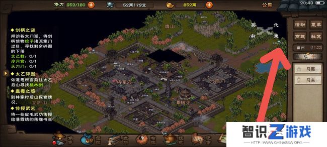 《烟雨江湖》长白山进入方法