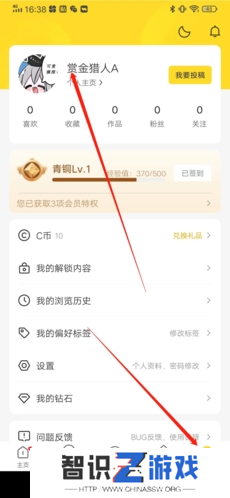 触站app6