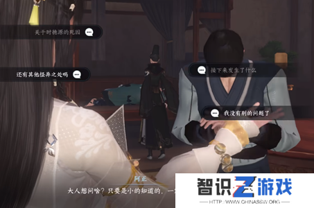 逆水寒手游鬼影怪谈推理答案大全 鬼影怪谈推理攻略[多图]图片3