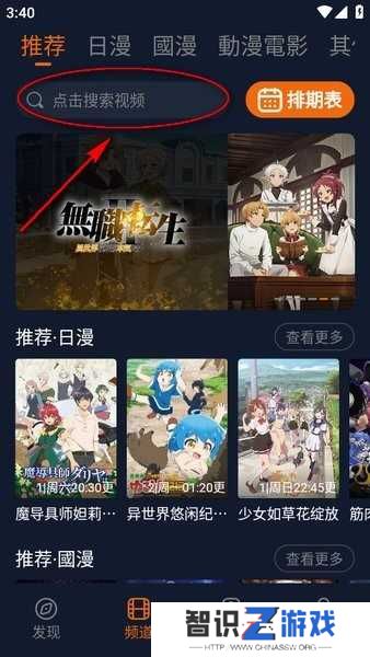 囧次元无广告版下载安装