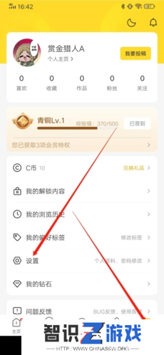 触站app11