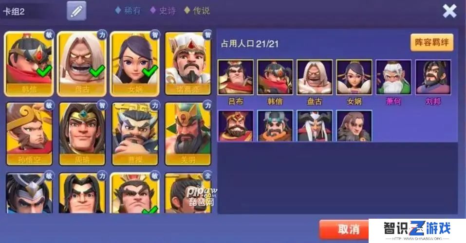 守塔不能停第一关怎么打 1章1关玩法攻略[多图]图片4