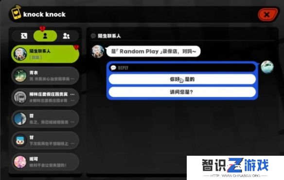《绝区零》赛斯信赖任务解锁方法