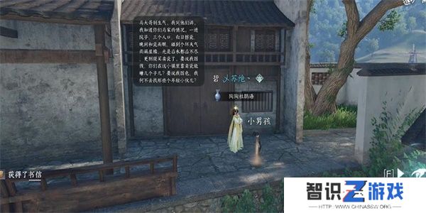 逆水寒手游家书难写奇遇怎么做 家书难写奇遇任务攻略[多图]图片3