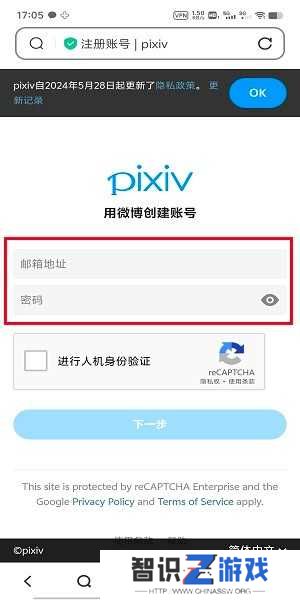 pixiv安卓客户端