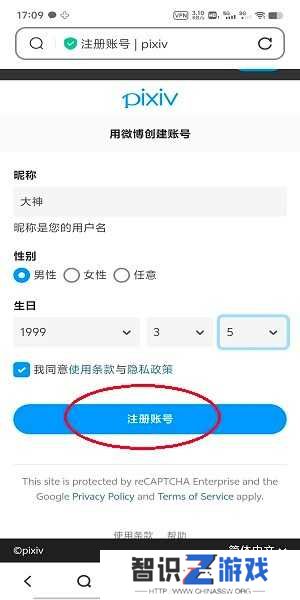 pixivapp